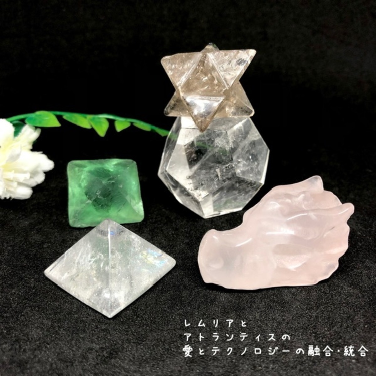 レムリアとアトランティスの愛とテクノロジーの融合・統合 | Crystal 