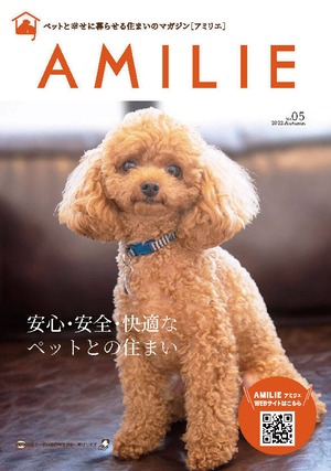 AMILIE MAGAZINE Vol.5（2022/9/30号）