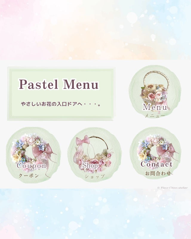 【FCA-006】やさしいパステルのリッチメニュー 4コマ《ガイド付き》｜Canvaテンプレ