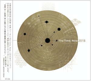 ［音楽CD］The Time, Now 2018