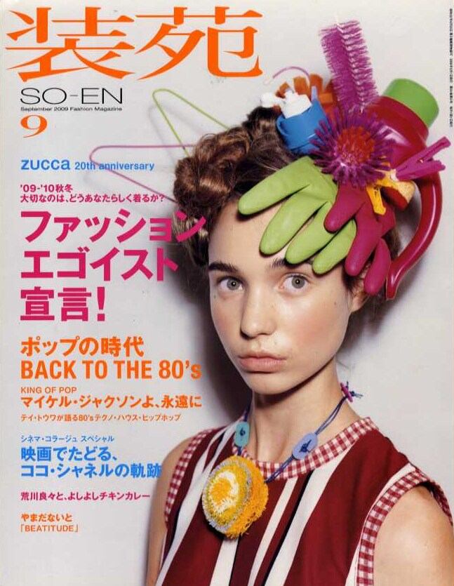 装苑 so-en 2009.09