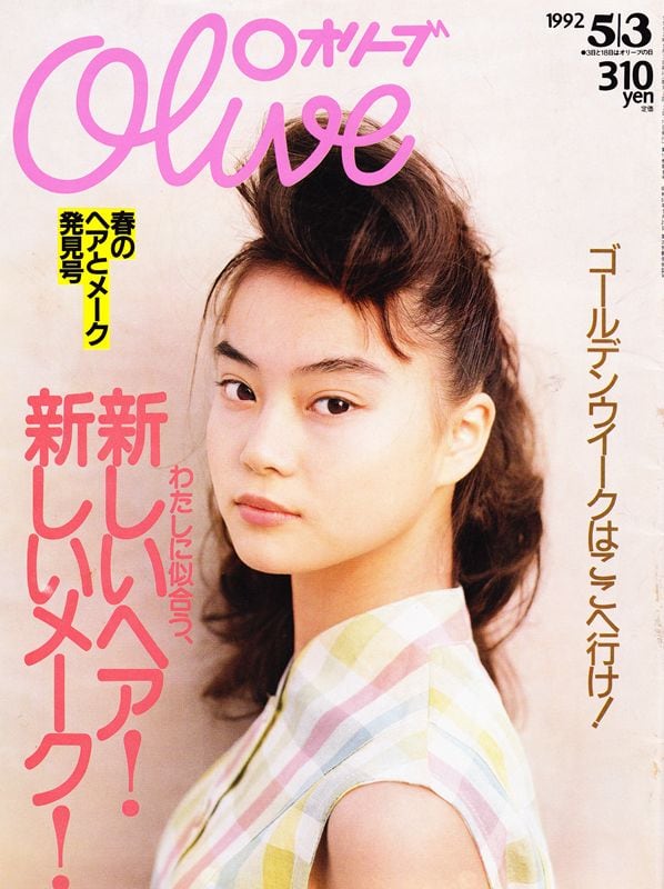 Olive オリーブ 228