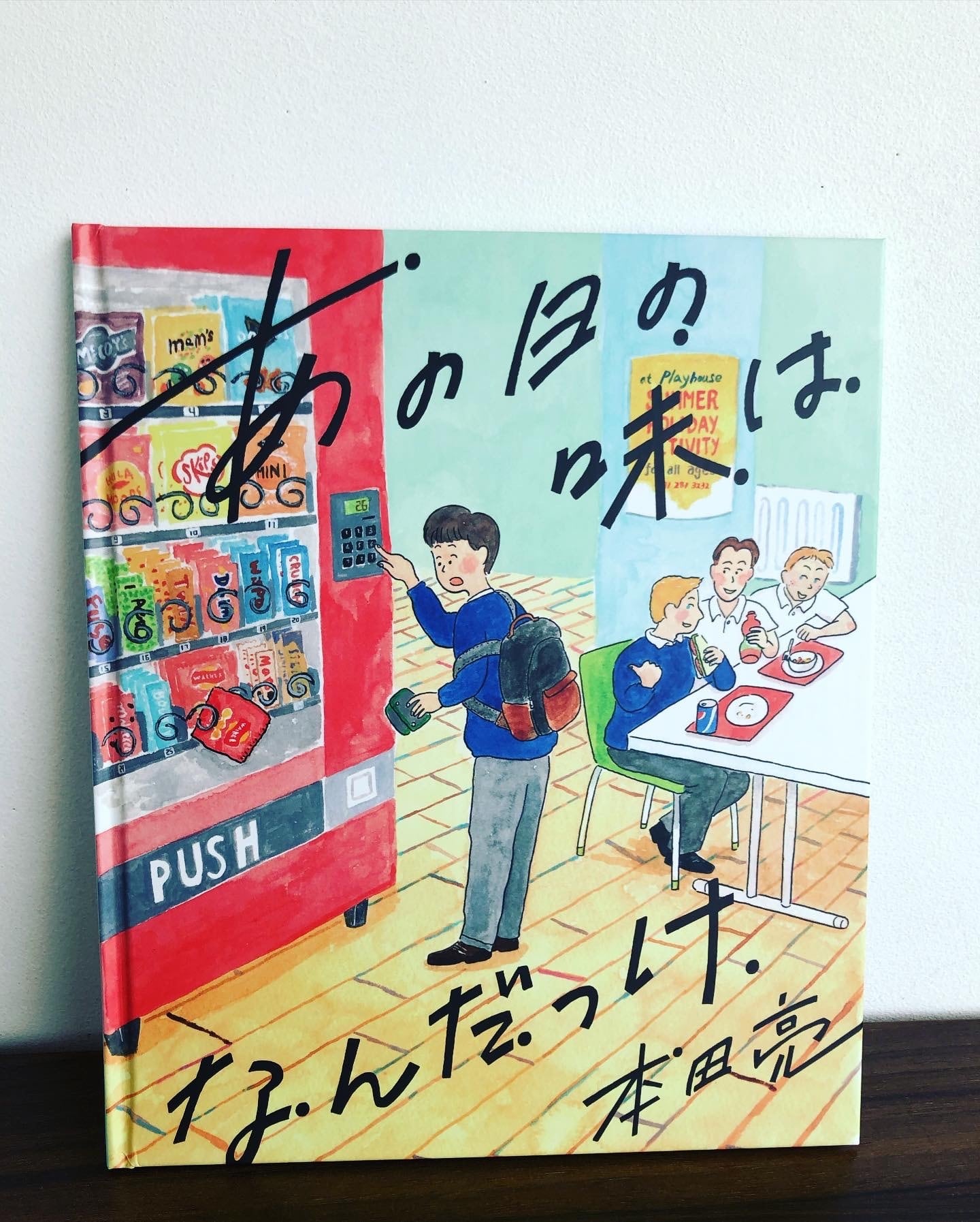 直筆サイン入り ポスター NEE バケモノの話 非売品 NEE バケモノの話 サイン入りポスター 【公式通販】