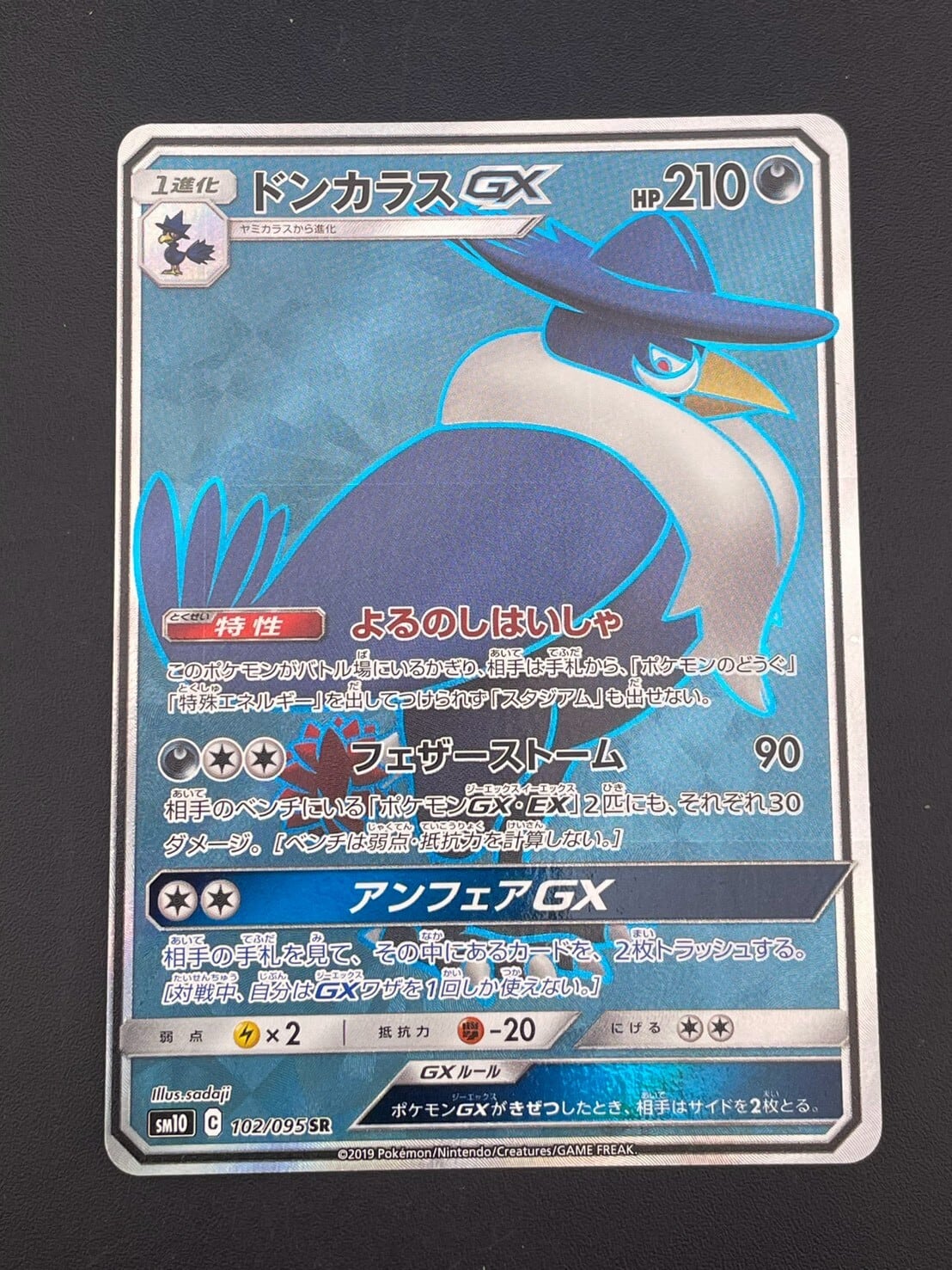 ポケモンカード メテノ sv3a 070/062 AR ポケカ | PAY ID