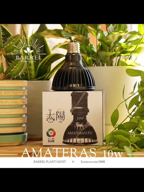 AMATERAS LED 10W
