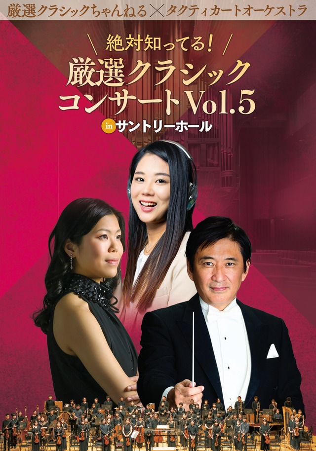 高松亜衣DVD 「ヴァイオリンリサイタル i 東京公演」 | Tacticart