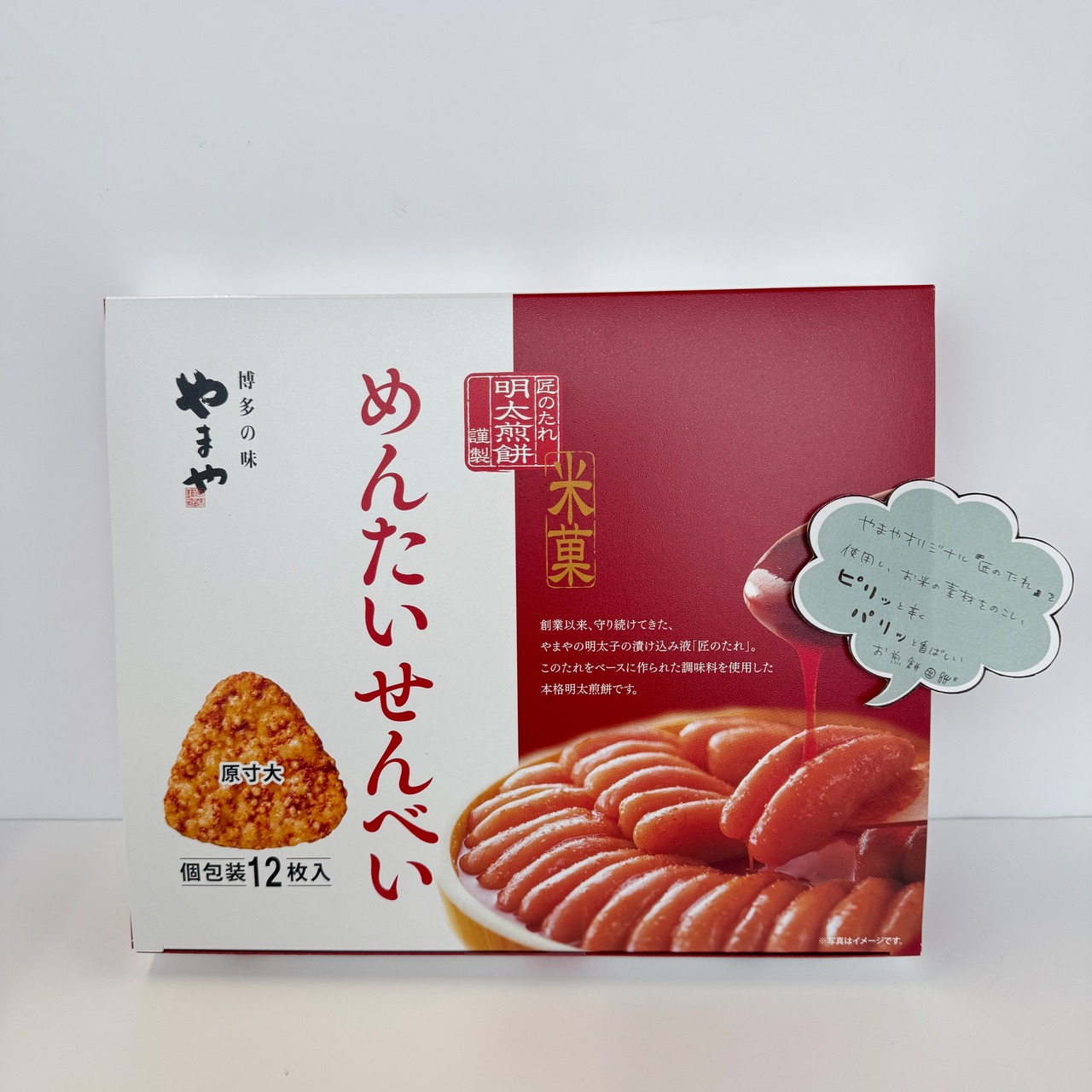 やまや　めんたいせんべい