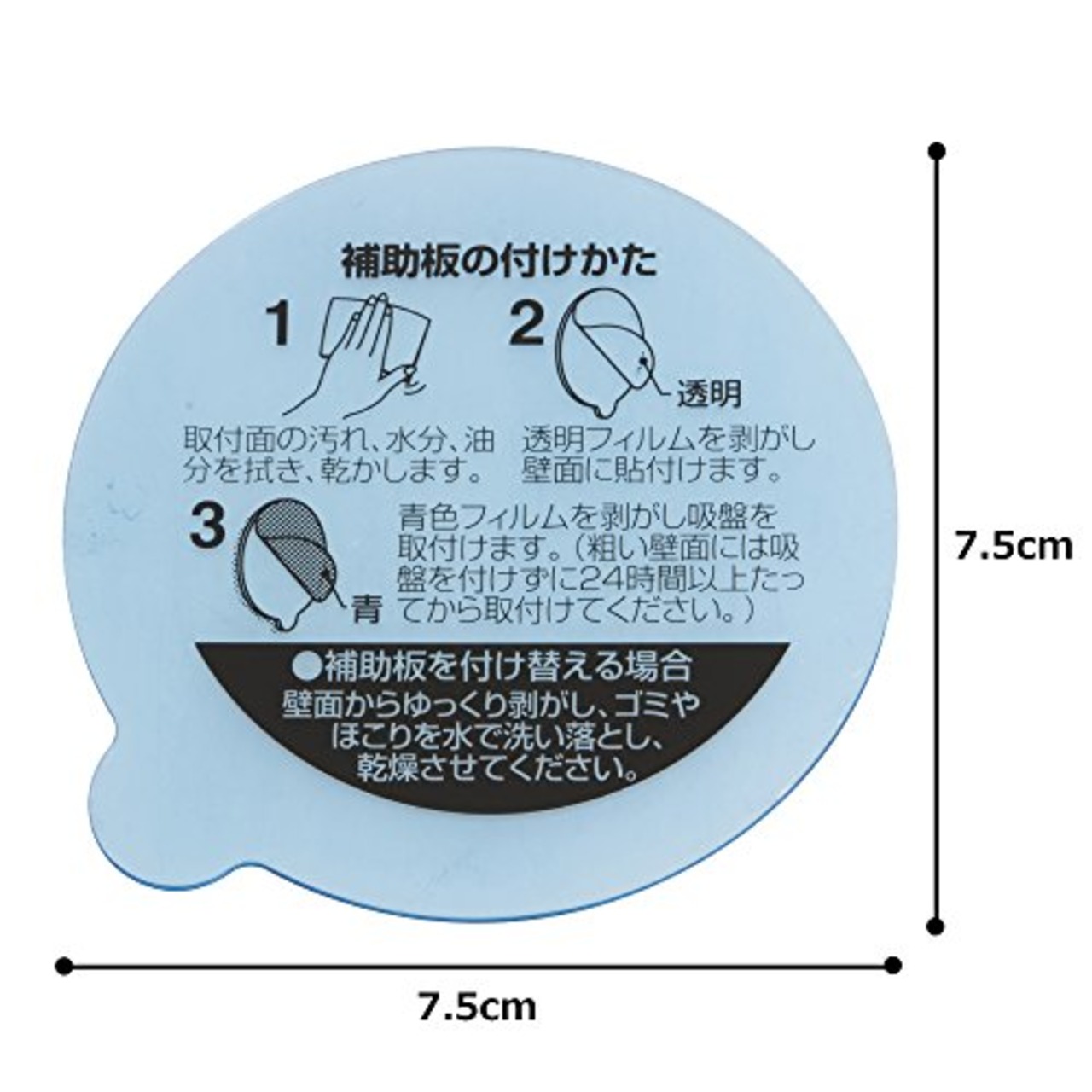 SANEI(サンエイ) 吸盤用 スーパー補助板 直径75mm 透明 繰り返し使える きれいにはがせる PP780-75