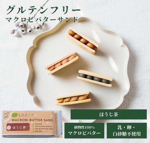 公式]チャヤ マクロビオティックス 通販サイト