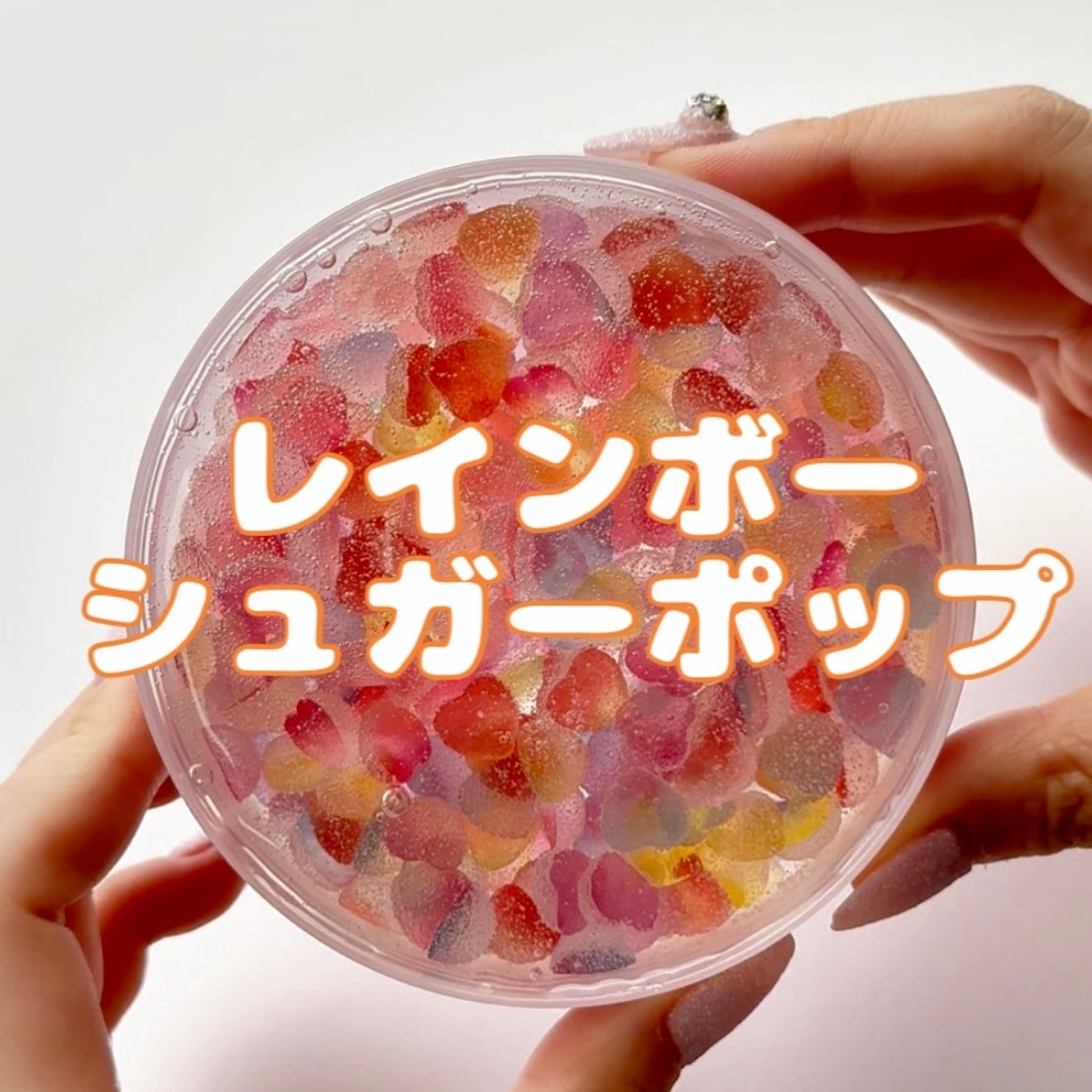 いーちゃんスライム