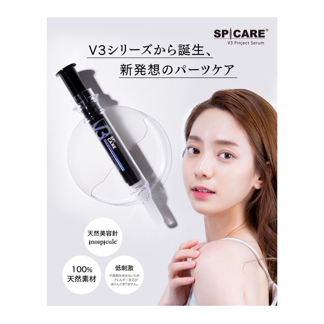 V3 ピンジェクトセラム | ESPOIR beauty