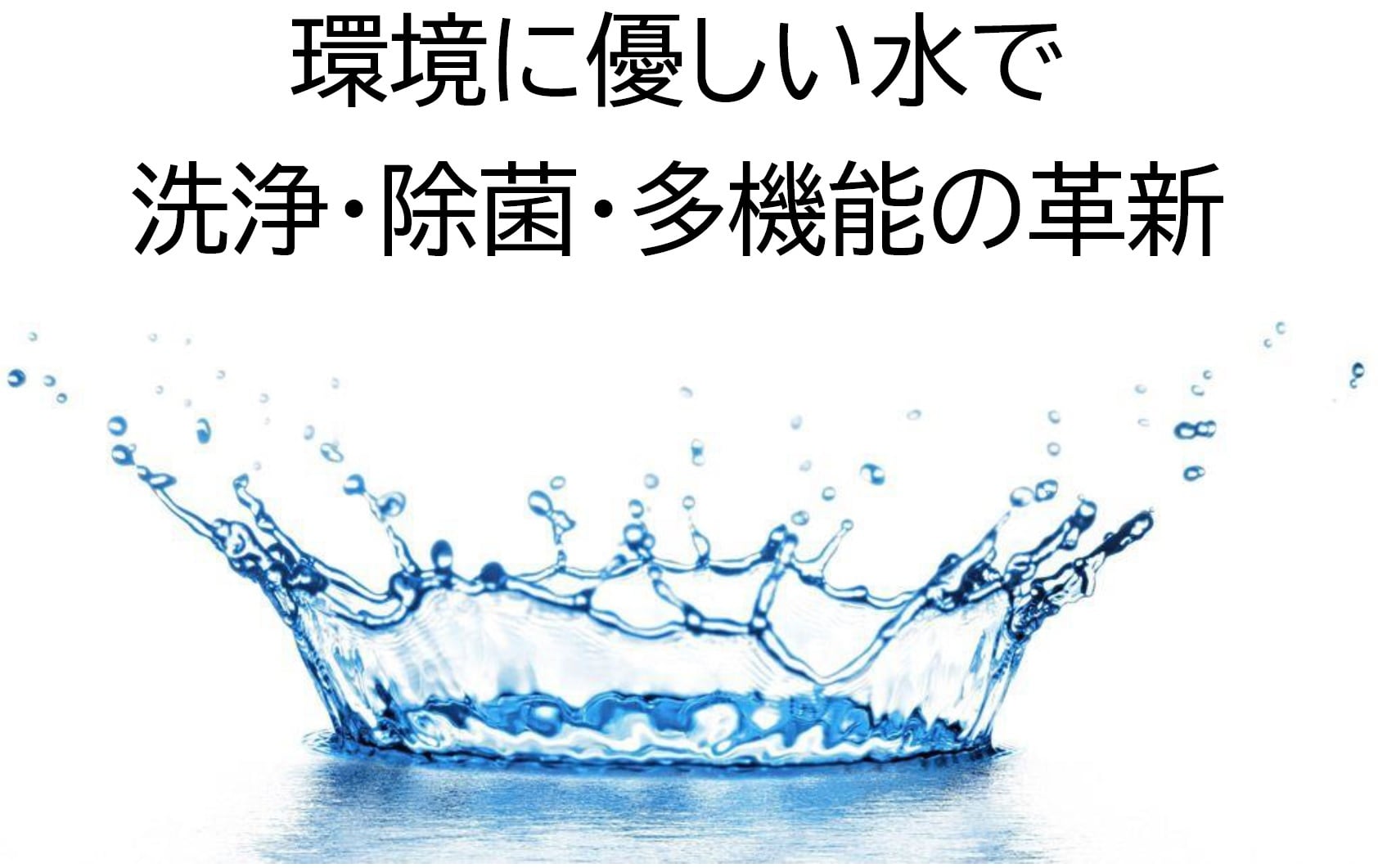 レプトンハイパワー洗浄水18L（ph12.5) | 信州のもり