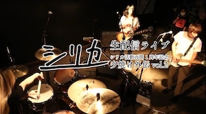 2020.06.07配信ライブアーカイブ @太陽と虎 無観客ライブ