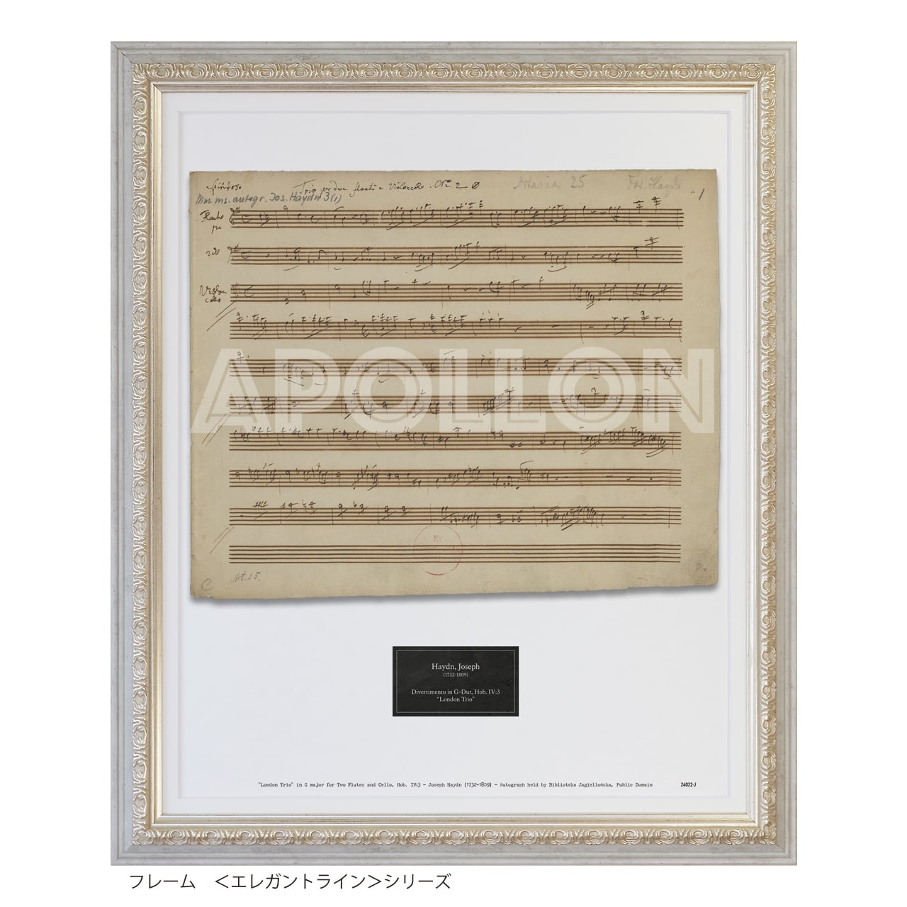 モーツァルト 自筆譜アートフレーム：「フィガロの結婚」より「恋とは