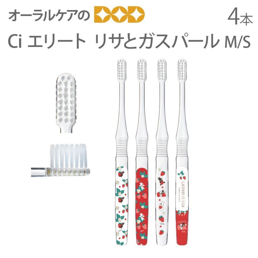Ciエリート 大人用歯ブラシ リサとガスパール ストロベリー M/S 4柄