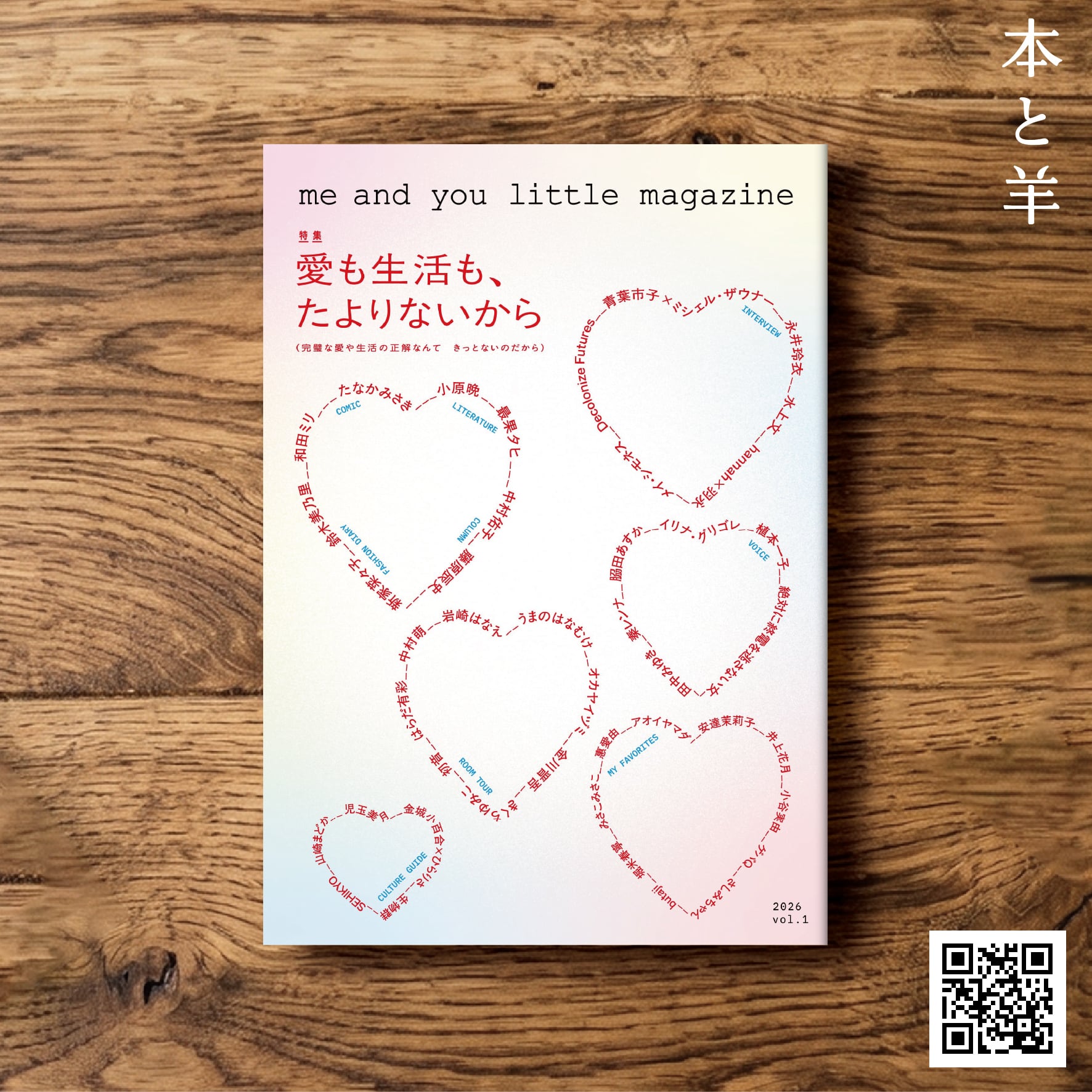 エンタメ・サブカルチャー | BOOKSHOP 本と羊