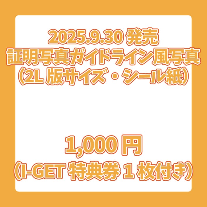 【レア】TREASURE マシホ MSpotlight 証明写真 レア】TREASURE マシホ MSpotlight 証明写真 - メルカリ