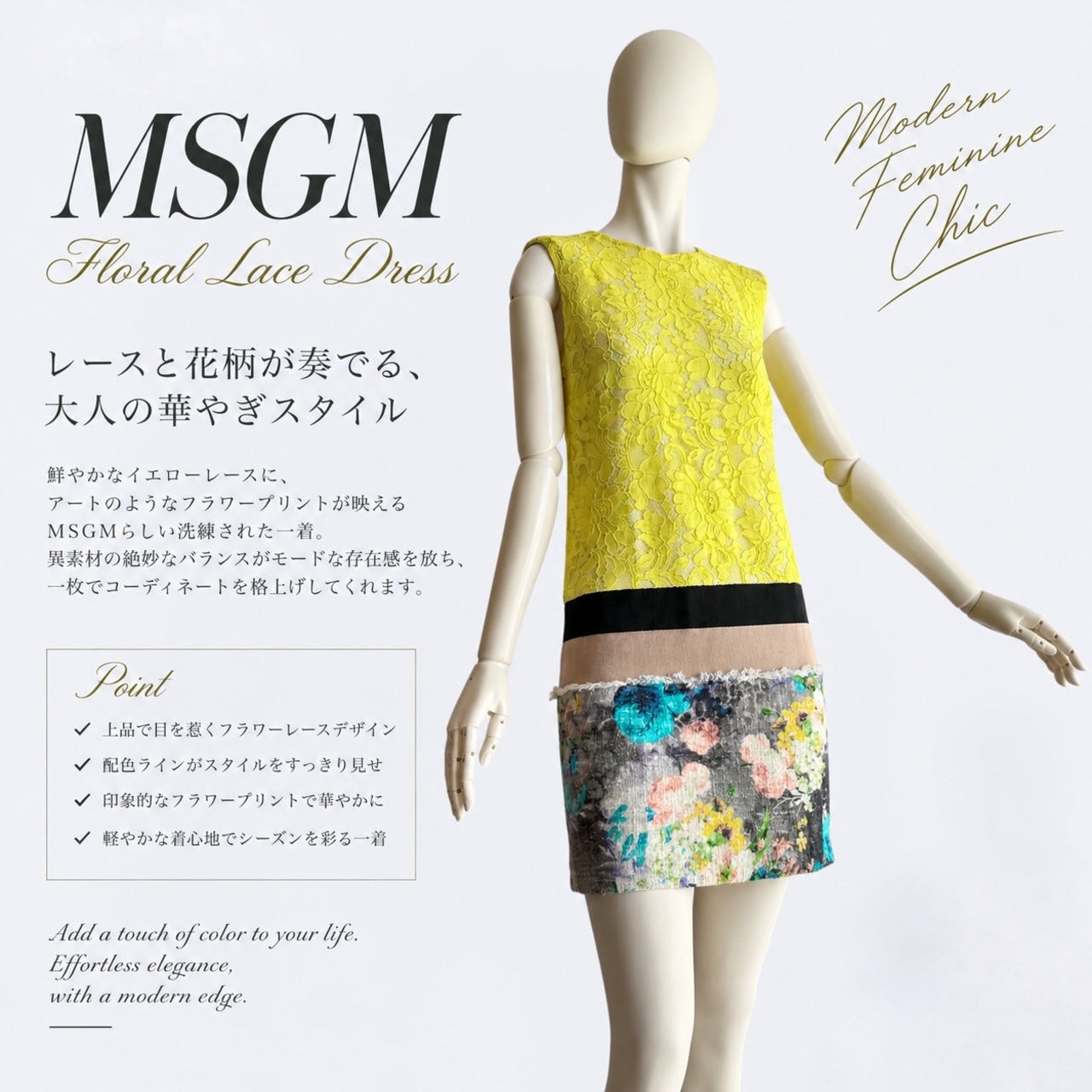 MSGM ワンピース レース 花柄 ノースリーブ 異素材切替 | monchouchou