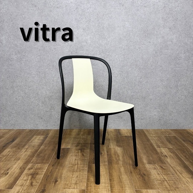Vitra Belleville Chair Plastic cream ヴィトラ ベルヴィル チェア プラスチック クリーム ダイニングチェア スタッキング可能 Ronan & Erwan Bouroullecデザイン ホワイト【中古】【20サイズ】