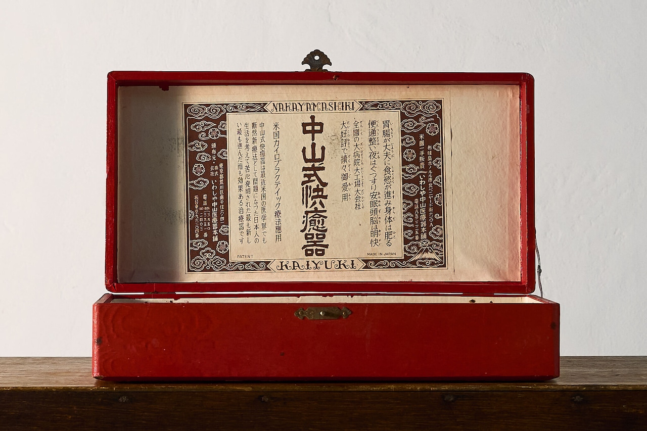 赤いクロス紙の折り蓋ケース（中山式快癒器の箱）