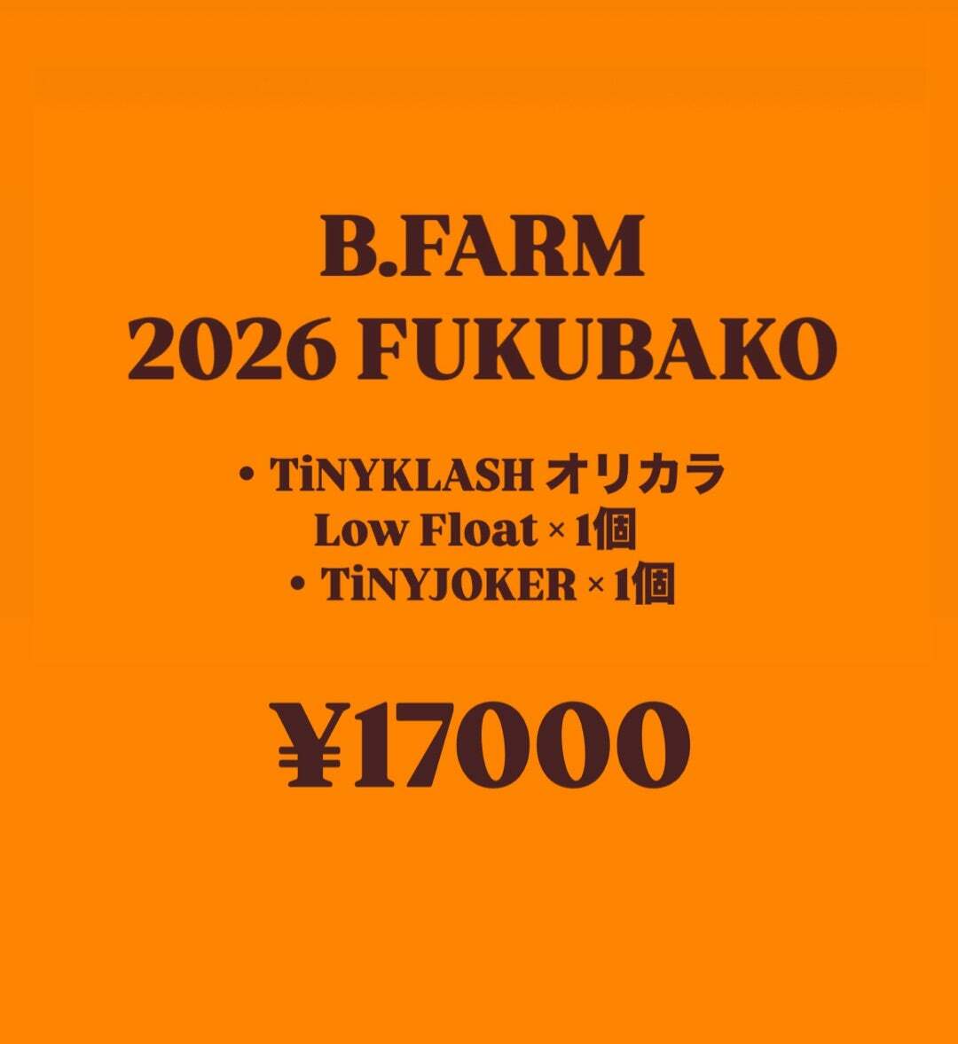 ビッグベイト | ルアーショップB－FARM