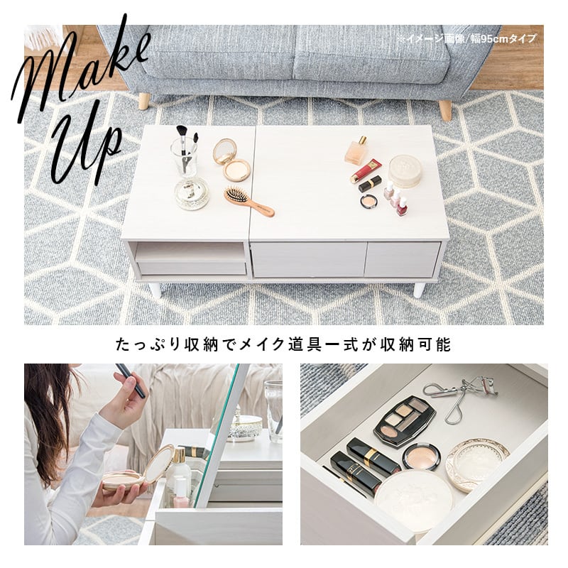 コスメテーブル センターテーブル テーブル 収納付き ローテーブル