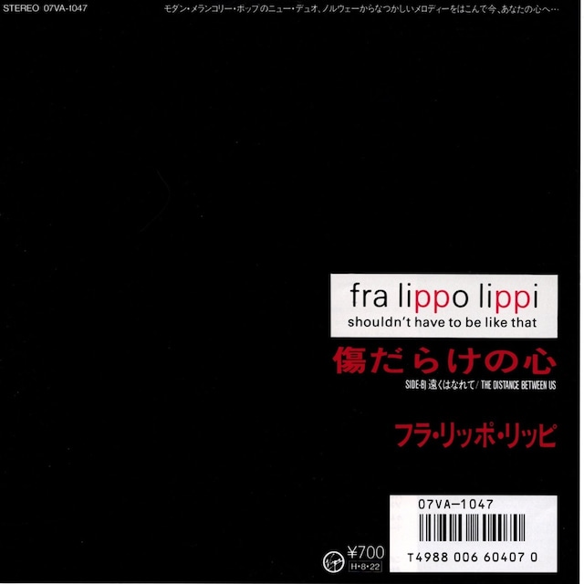 【7EP】フラ・リッポ・リッピ – 傷だらけの心