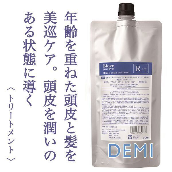 デミ ビオーブ ピュリム リペアスキャルプ トリートメント 450g(レフィル)【医薬部外品】--