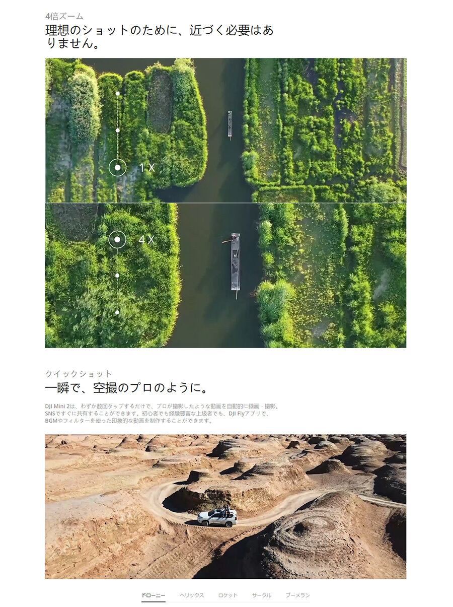 DJI Mavic Mini2 マビック ミニ2 小型 DJI 4Kカメラ付き DJI Mavic Mini2 マビック ミニ2 小型 DJI 4Kカメラ付き