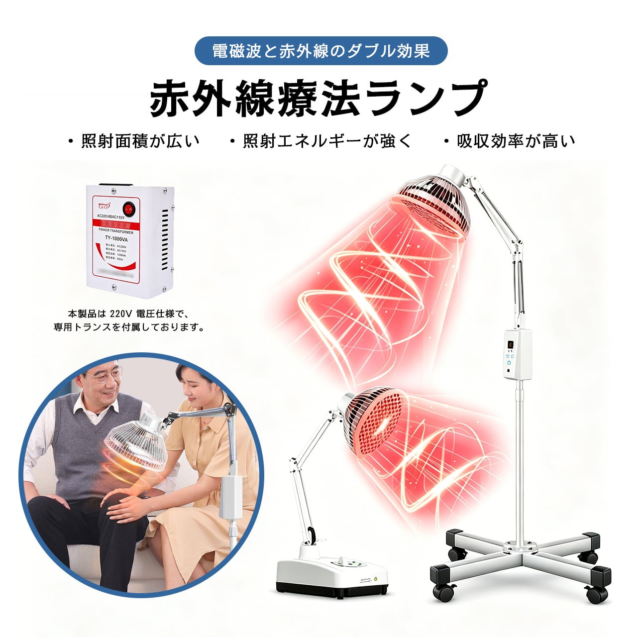 83 .電磁波治療器 家庭用電気温熱ランプ 医療用遠赤外線療養器 膝温熱