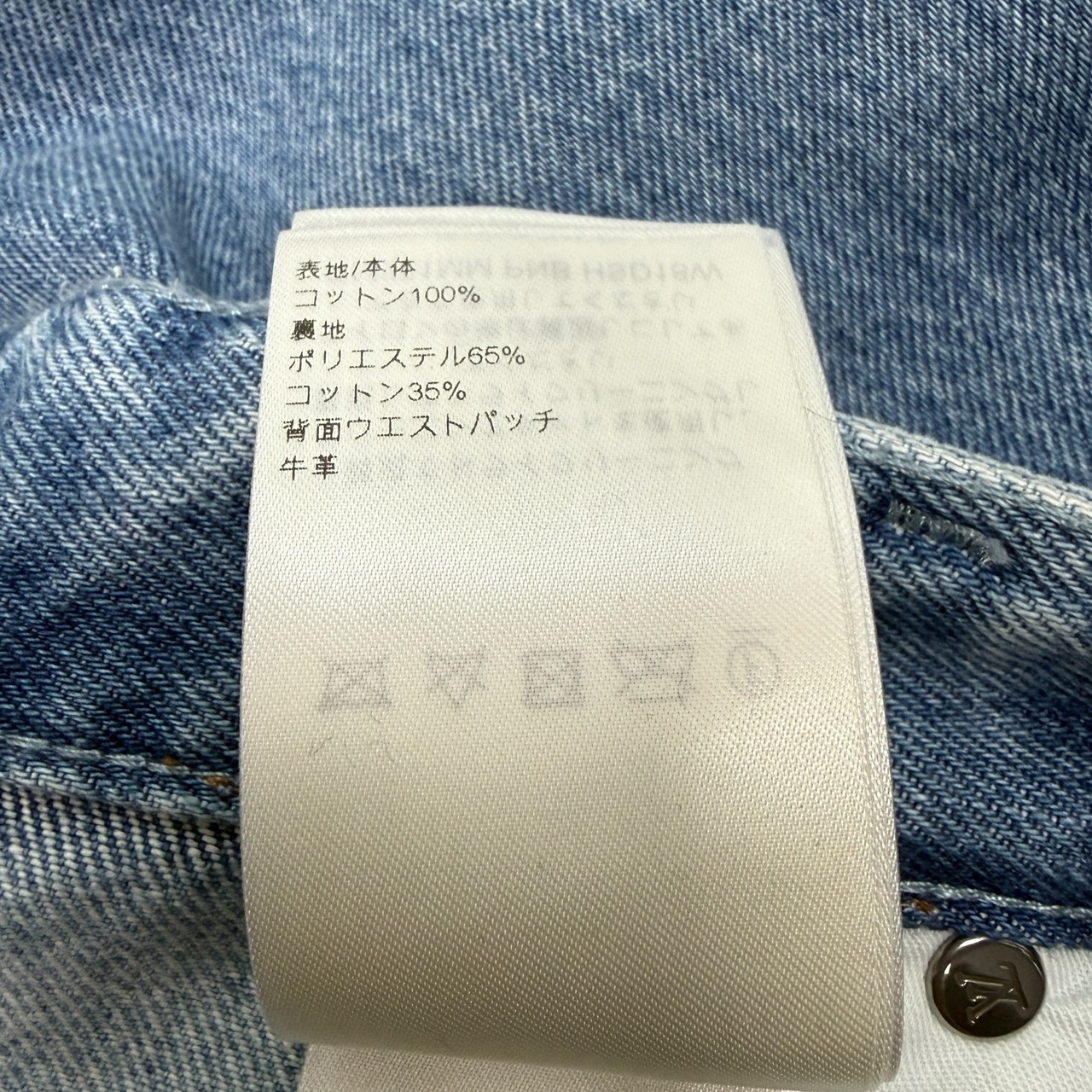 【LOUIS VUITTON】ルイ・ヴィトン "モノグラムスケートデニムパンツ" 25SS デニムパンツ