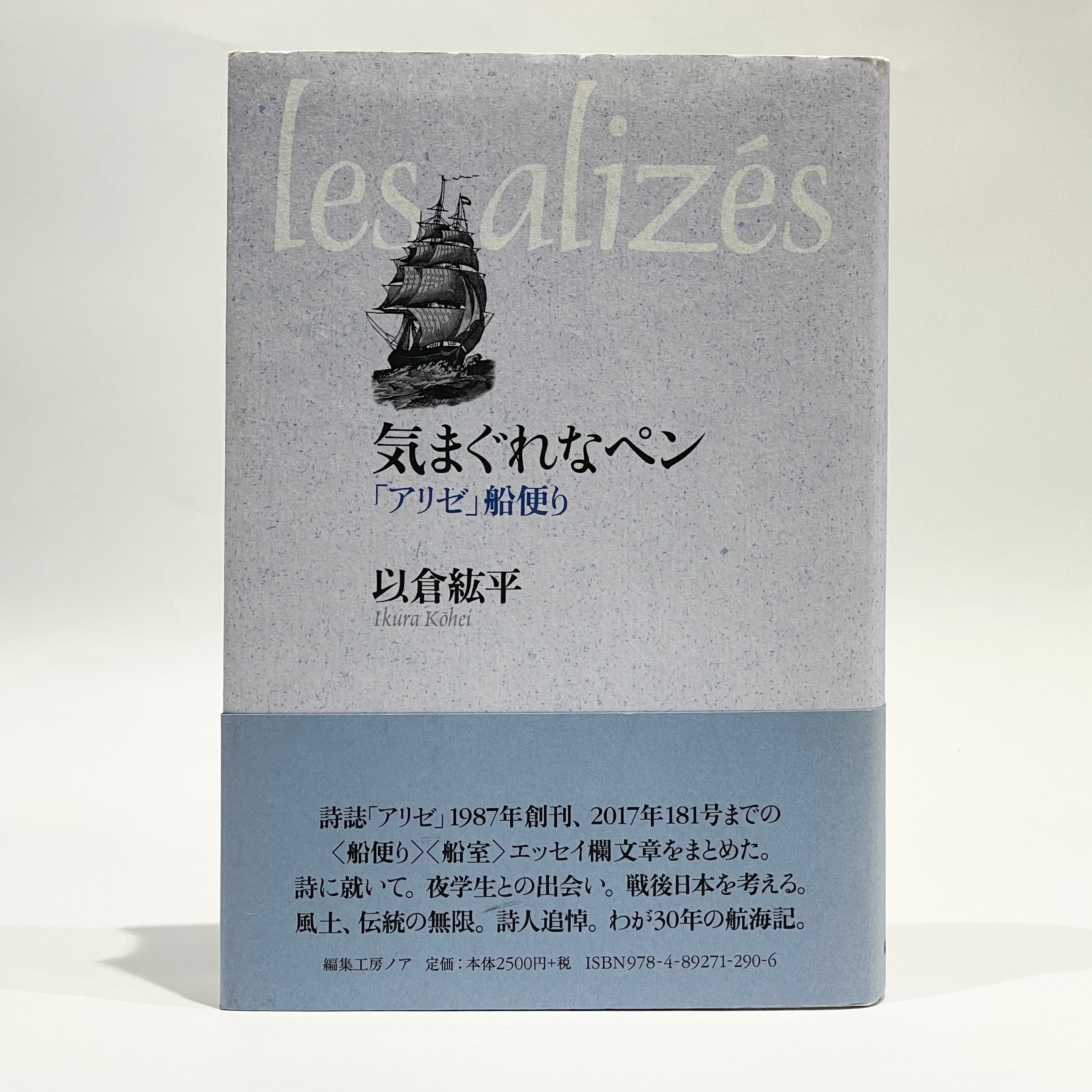 氷見敦子全詩集【新本】 | 七月堂古書部