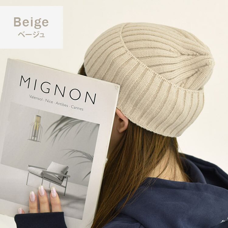 メール便】リブ編みニットキャップ／hat296 | DAY CLOSET｜ レディース
