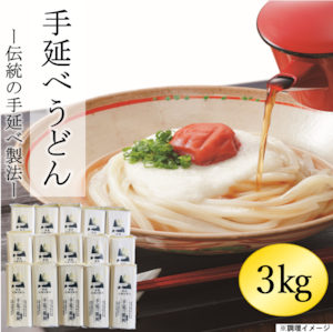 手延べうどんセット（U-S3　15袋入り）(80)