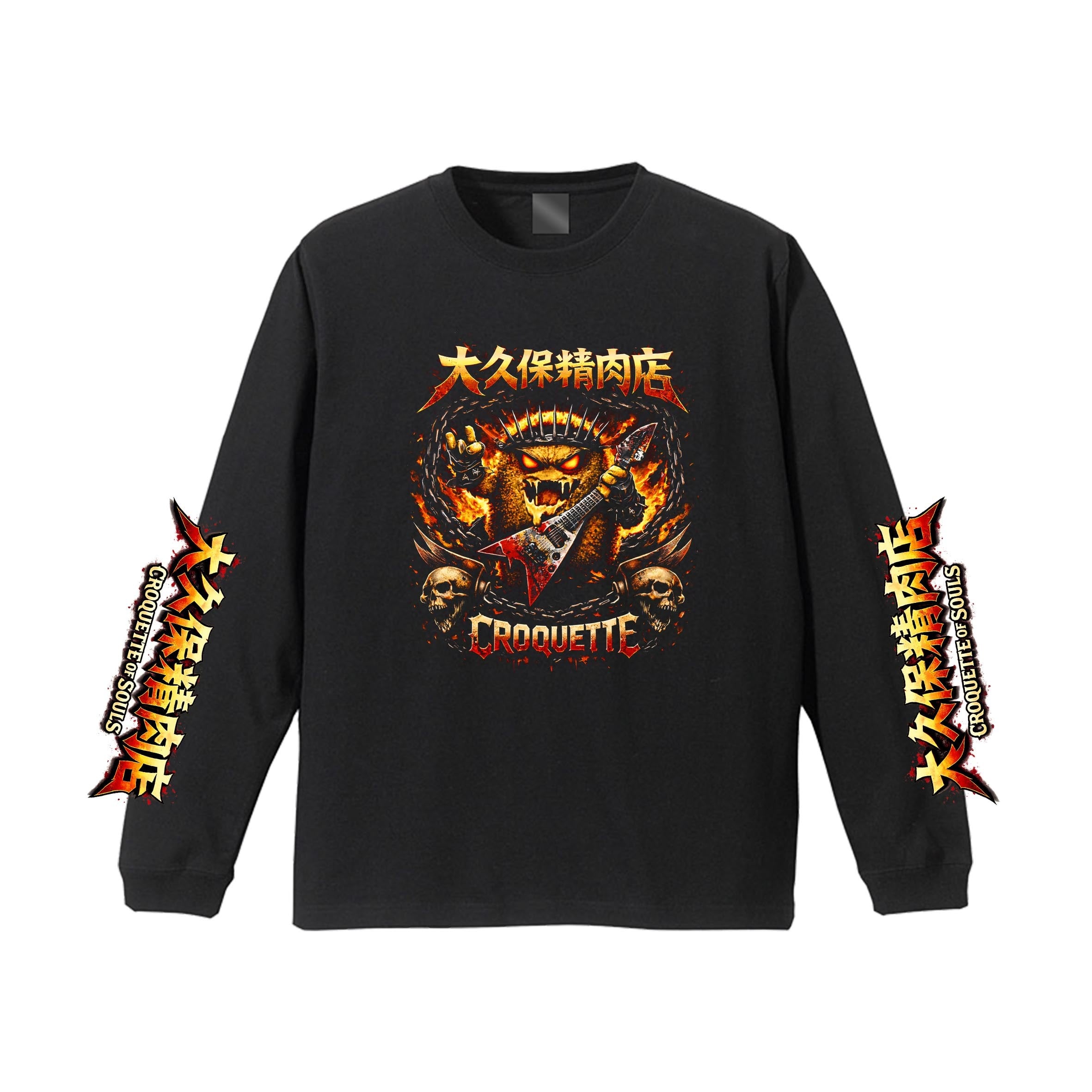 【大久保精肉店】メタコロ君 ロンT【魂のコロッケ】