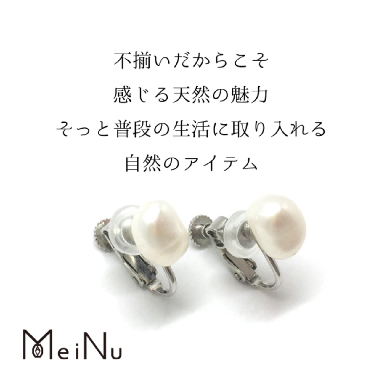 淡水パールシンプル1粒イヤリング sl2_5_20200423pe04
