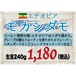エチオピア モカシダモ 生豆240gを焙煎