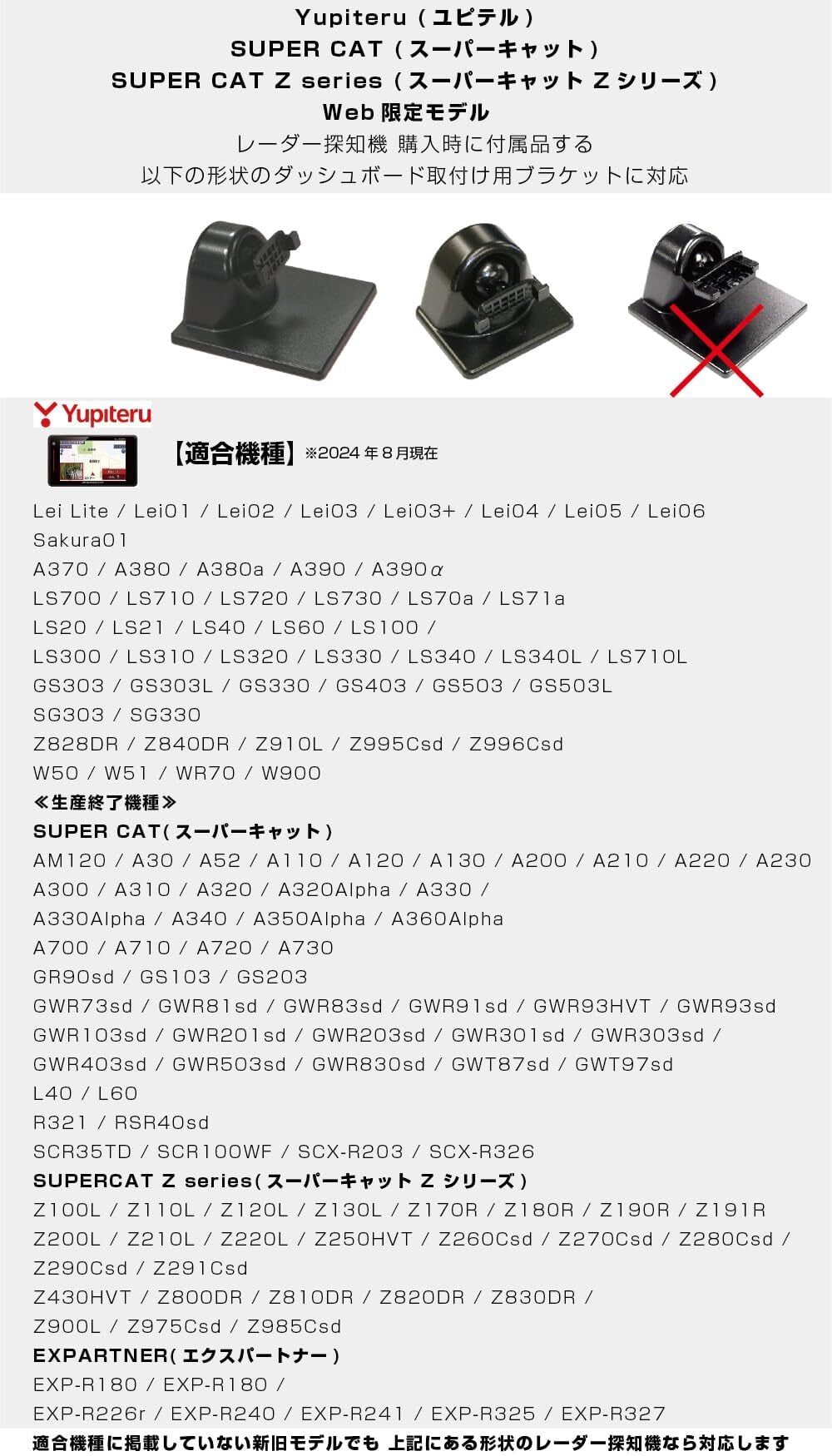 未開封未使用 Yupiteru ユピテル レーザー＆レーダー探知機 A380