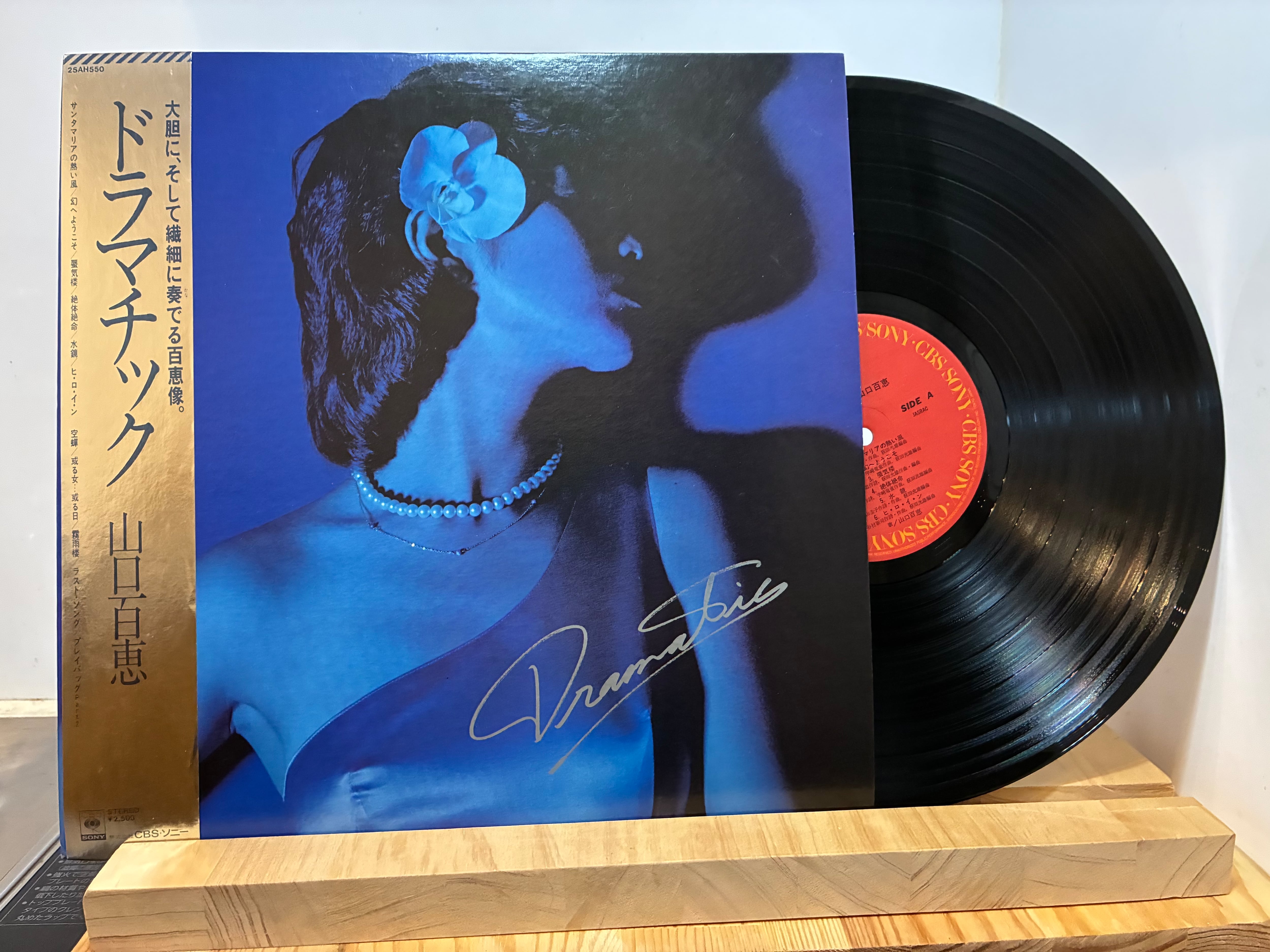 渡辺真知子 / 海につれていって | sixteen records (シックスティーン