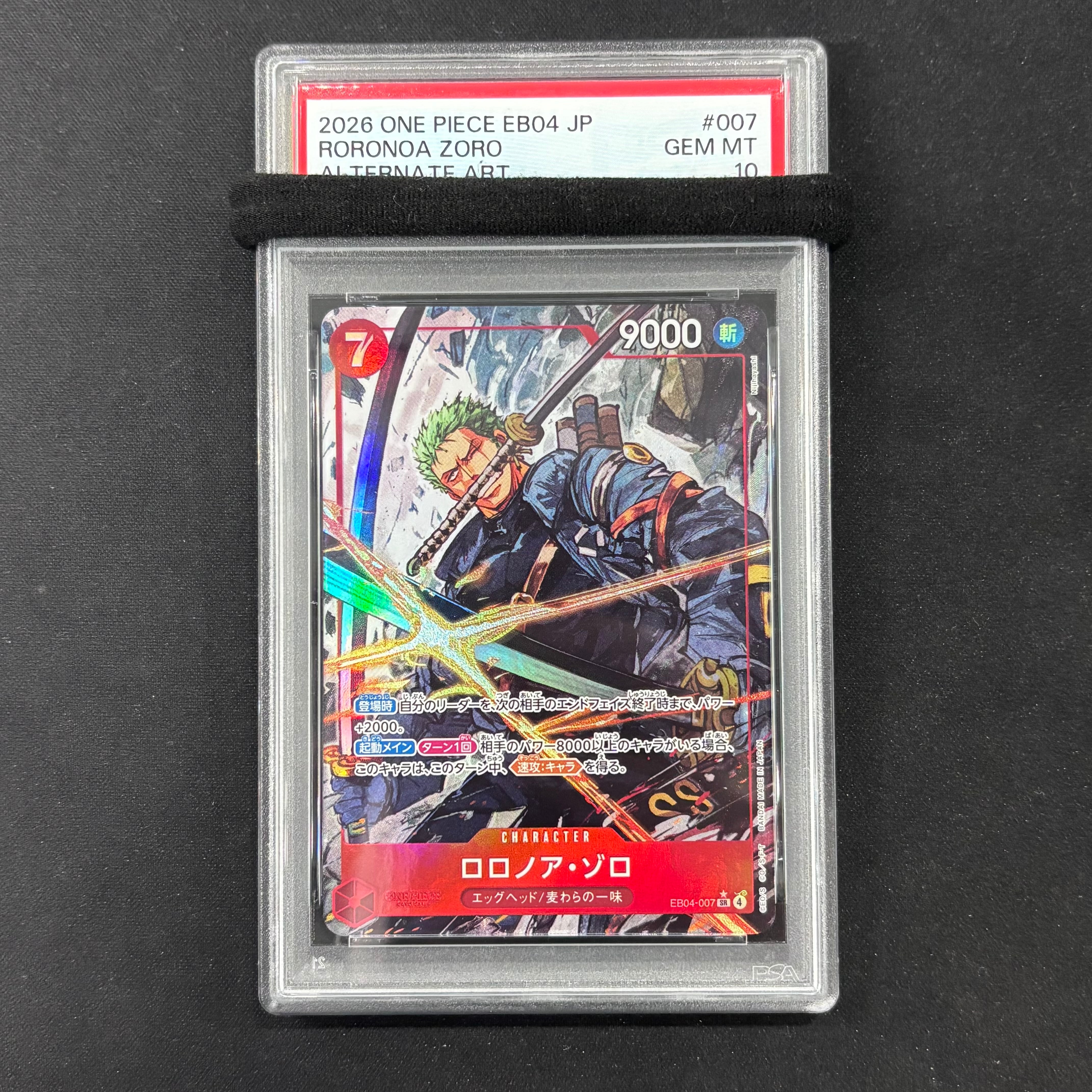 ワンピースカード PSA10 神避 パラレル OP13-076 | トレカ専門店