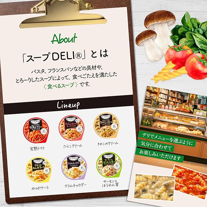 味の素 スープDELI 5種のバラエティ 10食セット トマト/きのこ