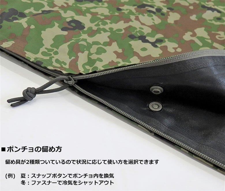 戦人（SENJIN）遮光透湿ポンチョ 泉州 衣服/レインウェア/陸上自衛隊