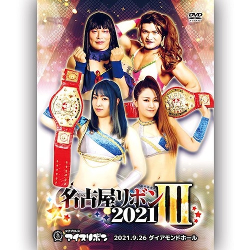 Nagoya Ribbon 2021・Ⅲ (9.26.2021 Diamond Hall) DVD