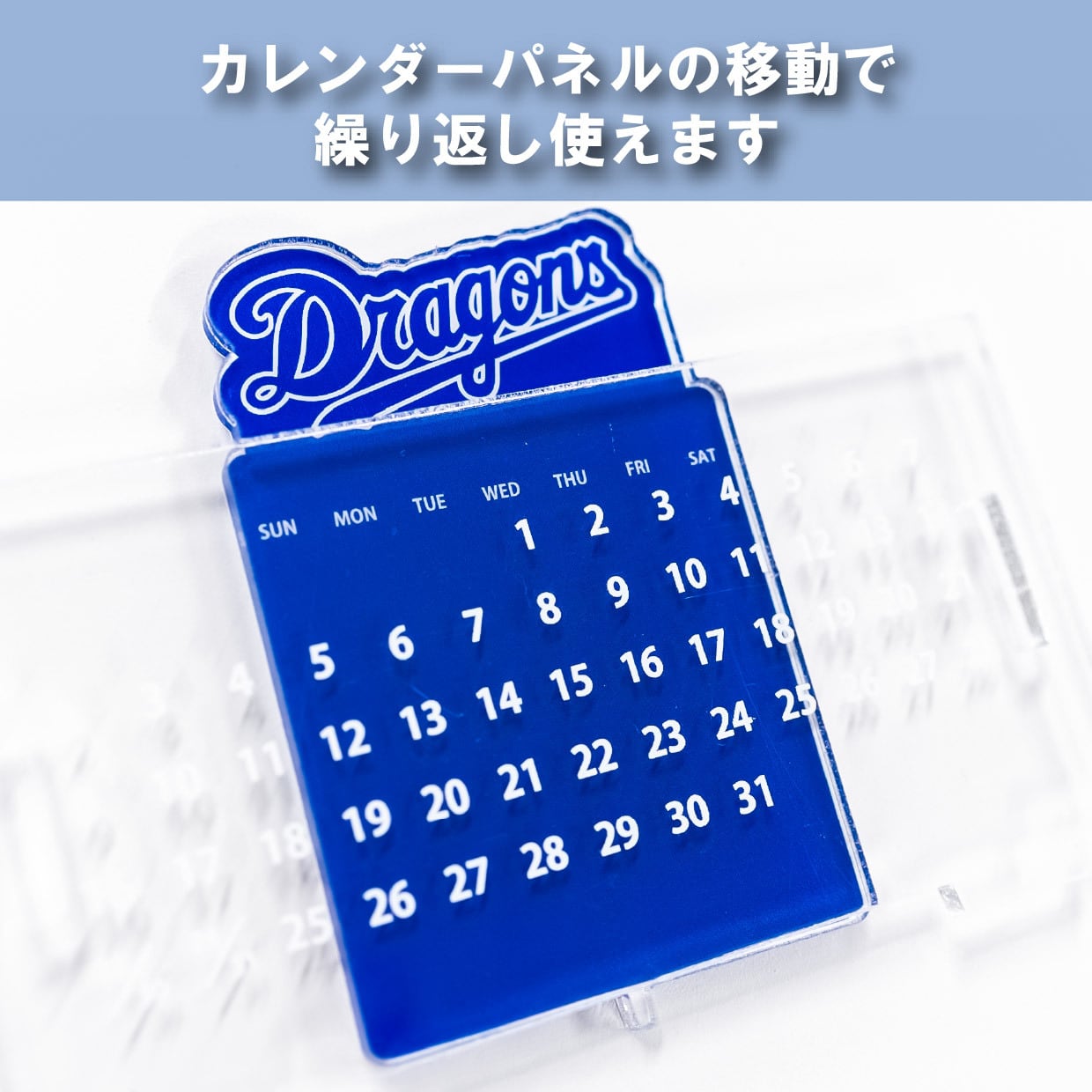 中日ドラゴンズ> ドアラ サスティナブルカレンダー | Re-S
