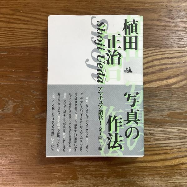 古本】明治・大正・昭和 東京写真大集成 | machimachi books' online