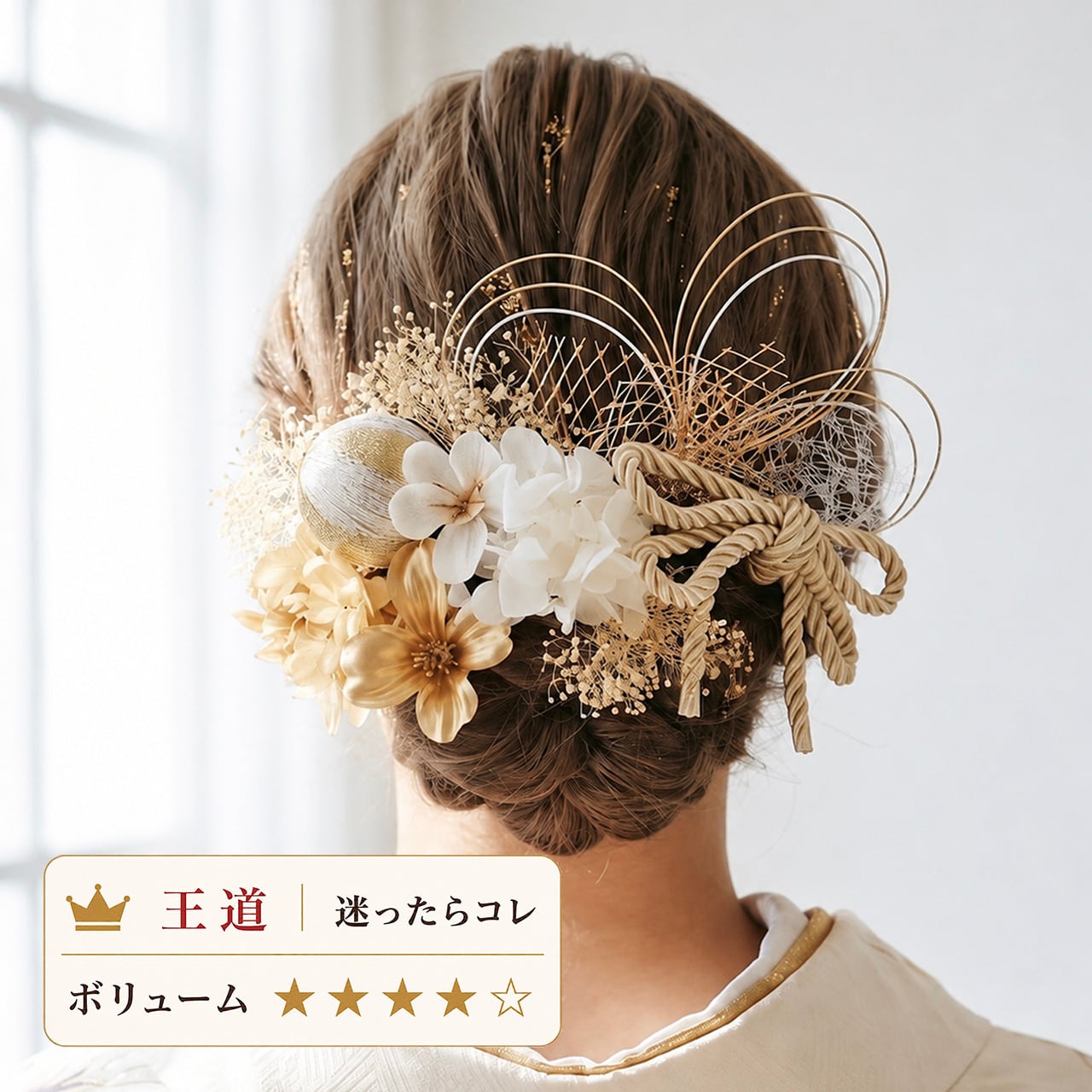 A660 白ゴールド ドライフラワー 髪飾り 卒業式 袴 成人式 振袖 結婚式 和装