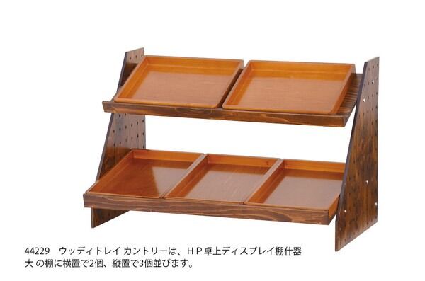 3点セット】 ディスプレイ台 折りたたみ什器ミニ 飾り棚 ダーク