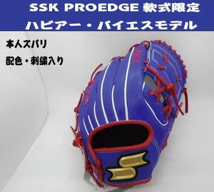 【ＳＳＫ/エスエスケイ】 軟式グラブ プロエッジ ハビアー・バイエスモデル 【軟式内野手用】 proedge 限定 一般 大人 グローブ 野球