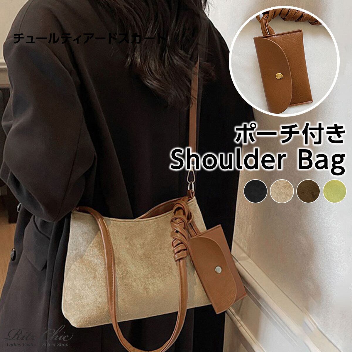 スエード調 ショルダー バッグ ポーチ付き レディース 韓国 小さい コンパクト 通勤 軽量 PUレザー 大人 きれいめ シンプル カジュアル OL ビジネス スクエアバッグ 上品 レトロ おしゃれ 大人可愛い 大人女子