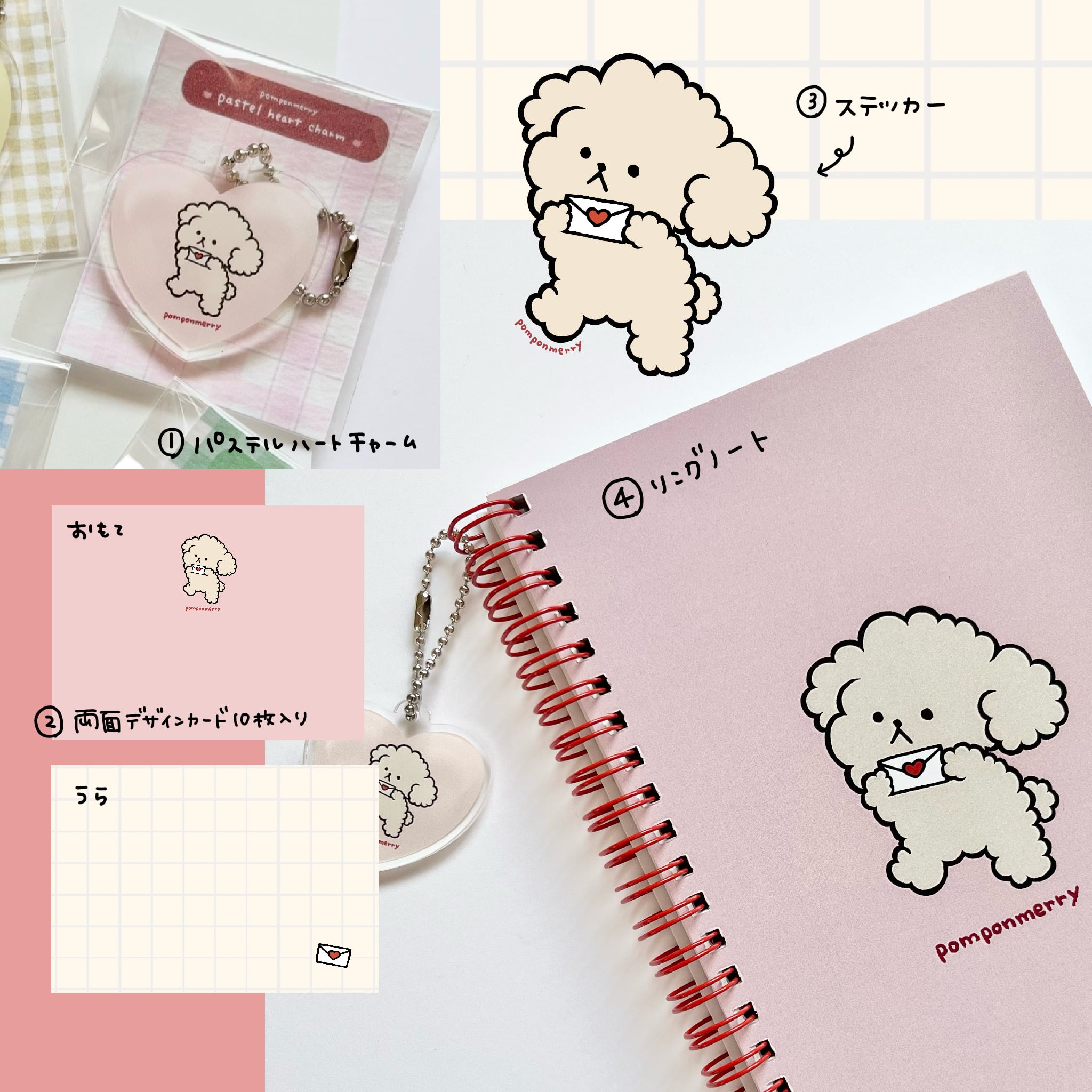 【MY COZY】ラブリージャーナリングセット